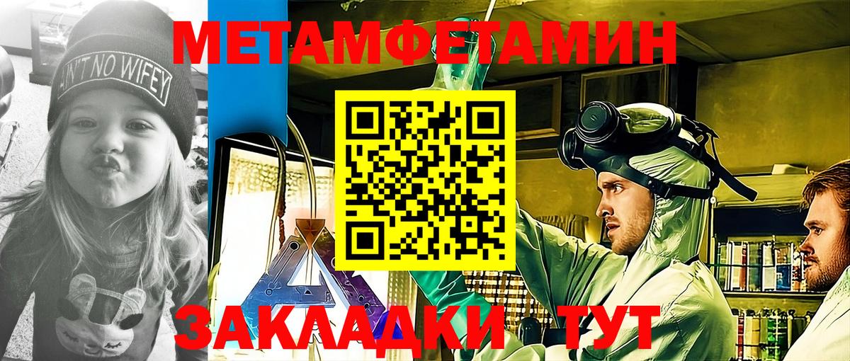 АМФЕТАМИН Розовый Славгород