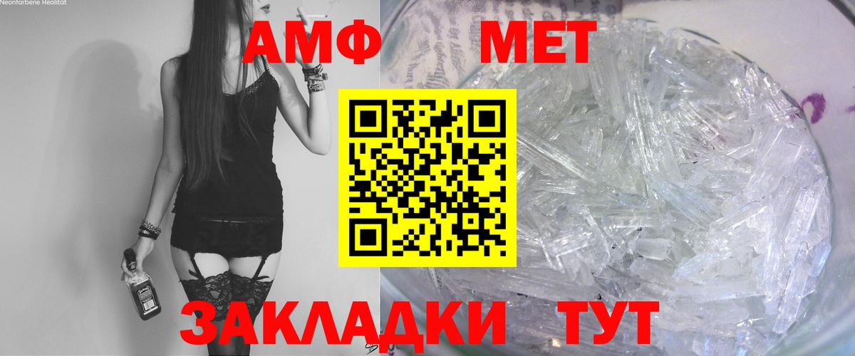 АМФ  АМФЕТАМИН 97%  Вход с VPN  Славгород 