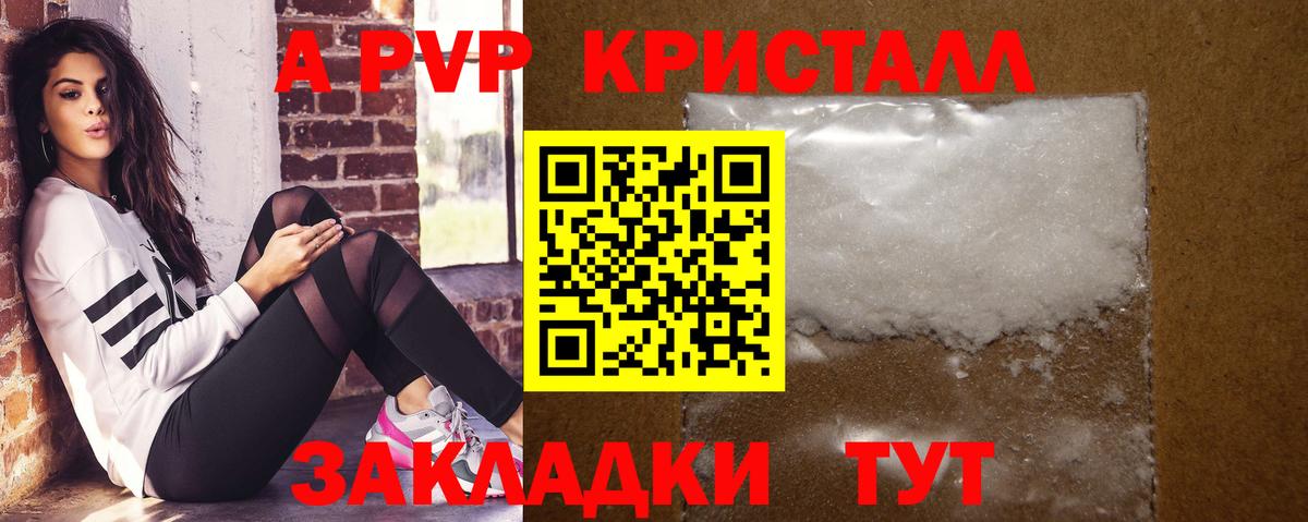 Славгород  A PVP мука  А ПВП мука  Alfa_PVP  наркота  Вход с VPN 