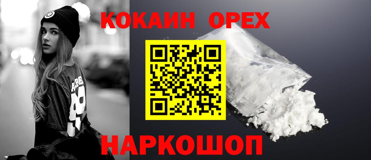 КОКАИН Fish Scale Славгород