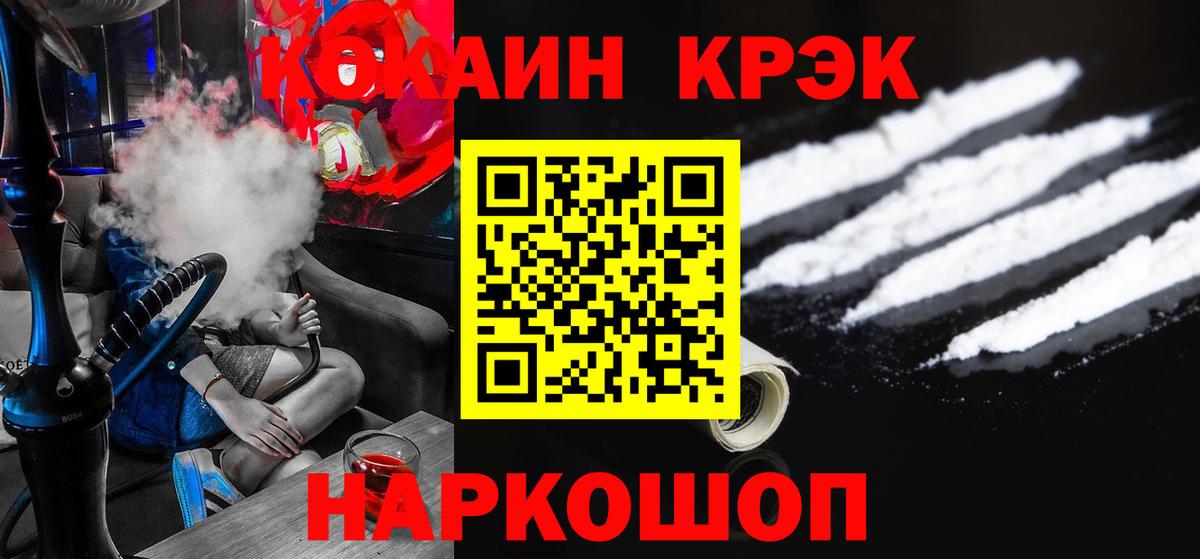 КОКАИН  Cocaine Fish Scale  Вход с VPN  Славгород  Cocaine Перу 