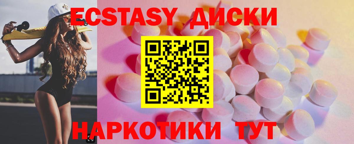Славгород  Экстази диски  Вход с VPN  ЭКСТАЗИ  Экстази 280мг 