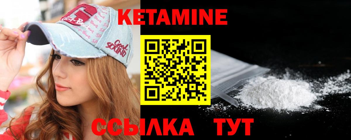 Славгород  Кетамин VHQ  Вход с VPN 