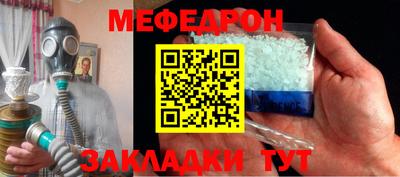 мефедрон VHQ Кулебаки