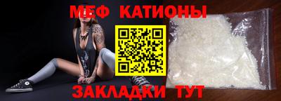 мяу мяу кристалл Кунгур