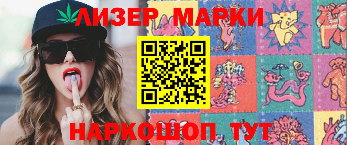 LSD-25 экстази кислота Славгород