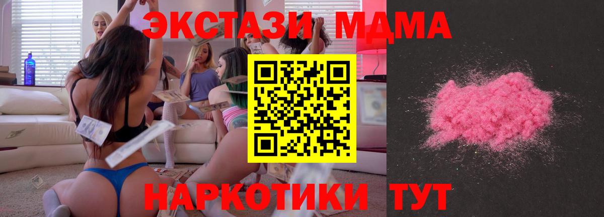 Славгород  МДМА VHQ  МДМА молли  MDMA  Вход с VPN 