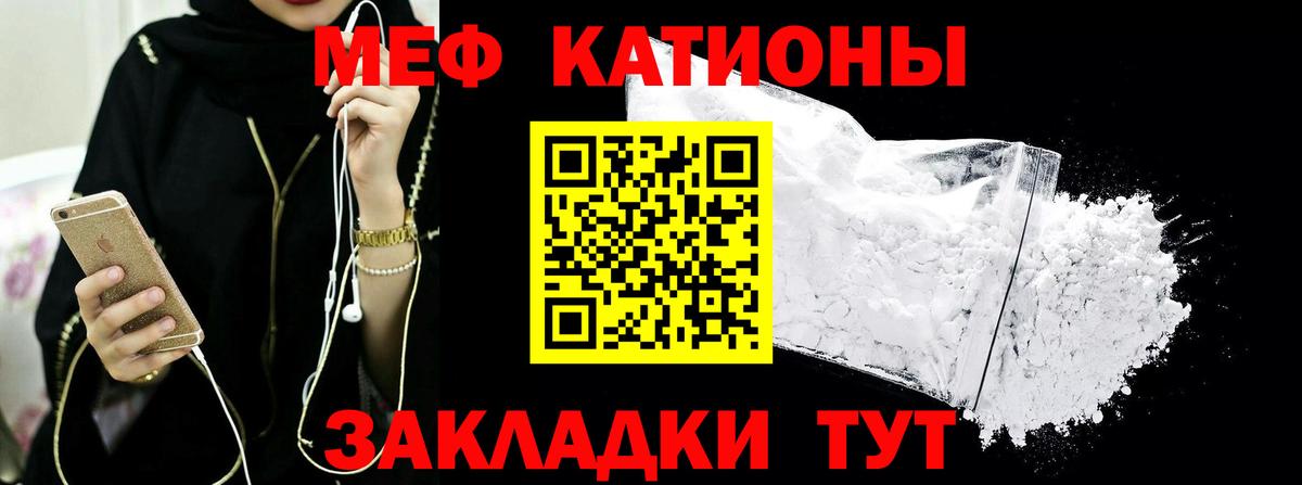 Меф  Славгород