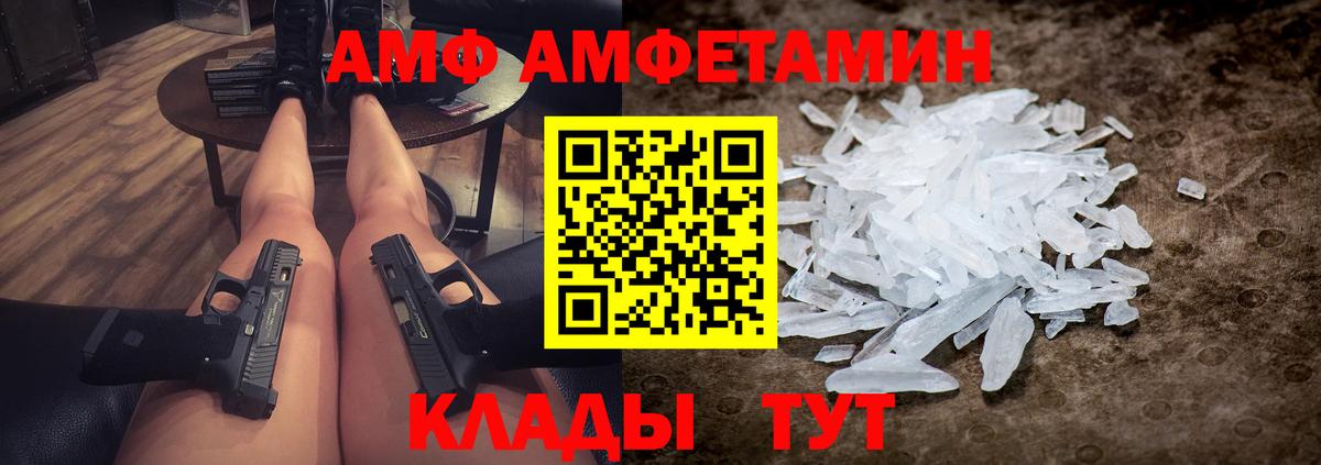Первитин пудра  Вход с VPN  Метамфетамин  Славгород 