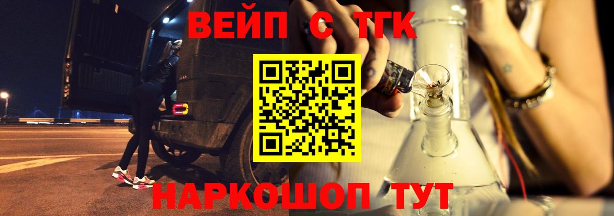 Дистиллят ТГК THC oil Славгород