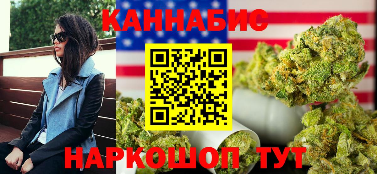 Бошки марихуана конопля  Конопля White Widow  Вход с VPN  Славгород 